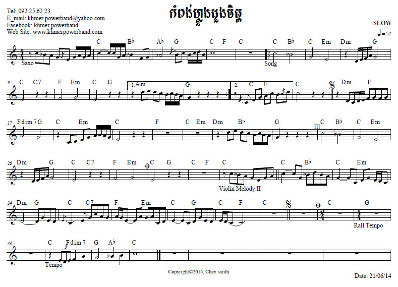កំពង់ហ្លួងដួងចិត្ត