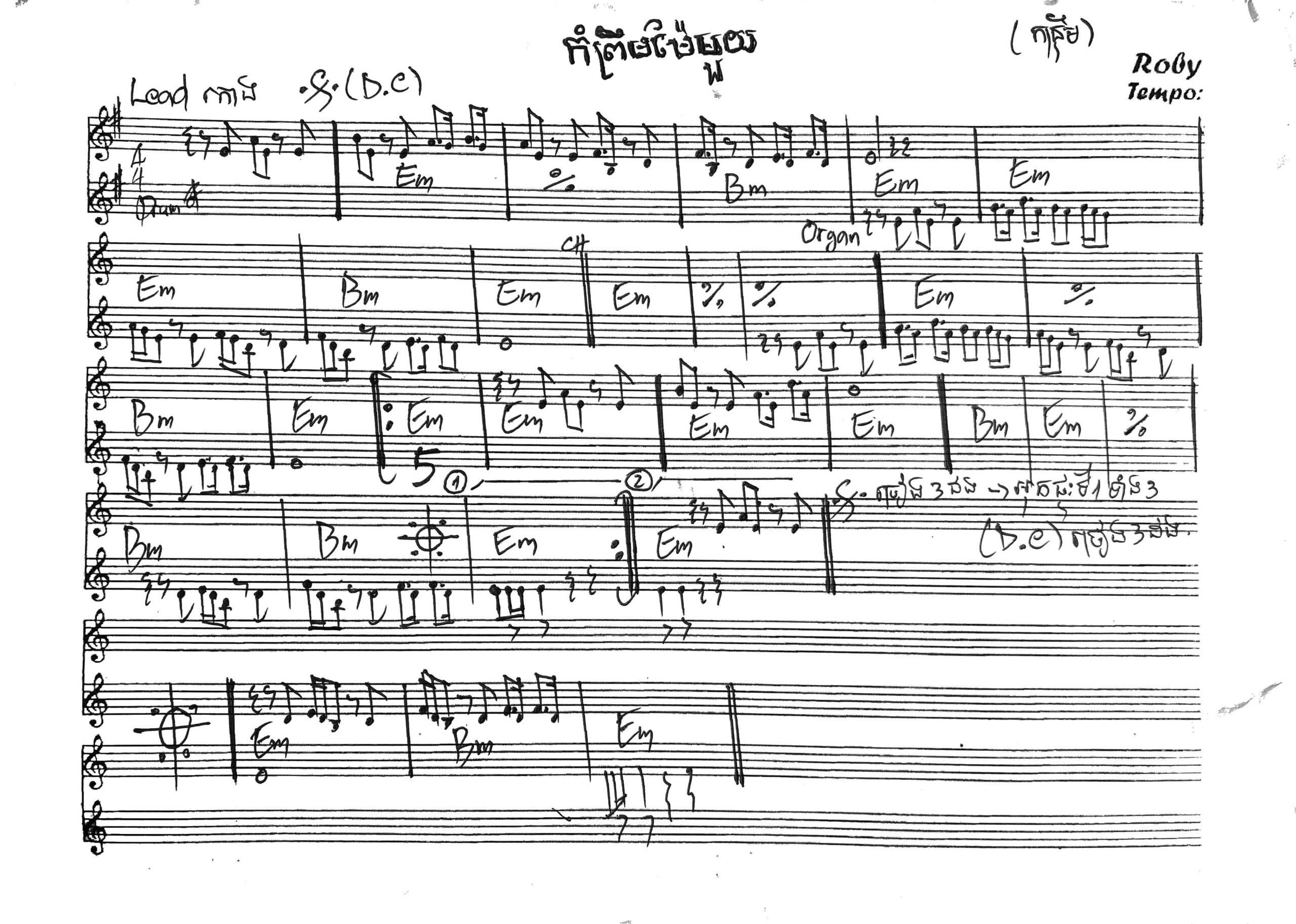 កំព្រឹមម៉ែមួយ
