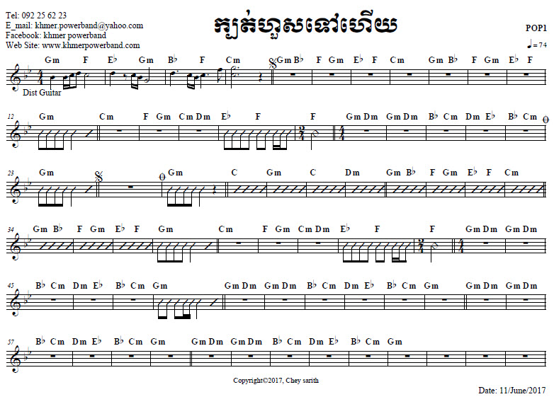 ក្បត់ហួសទៅហើយ