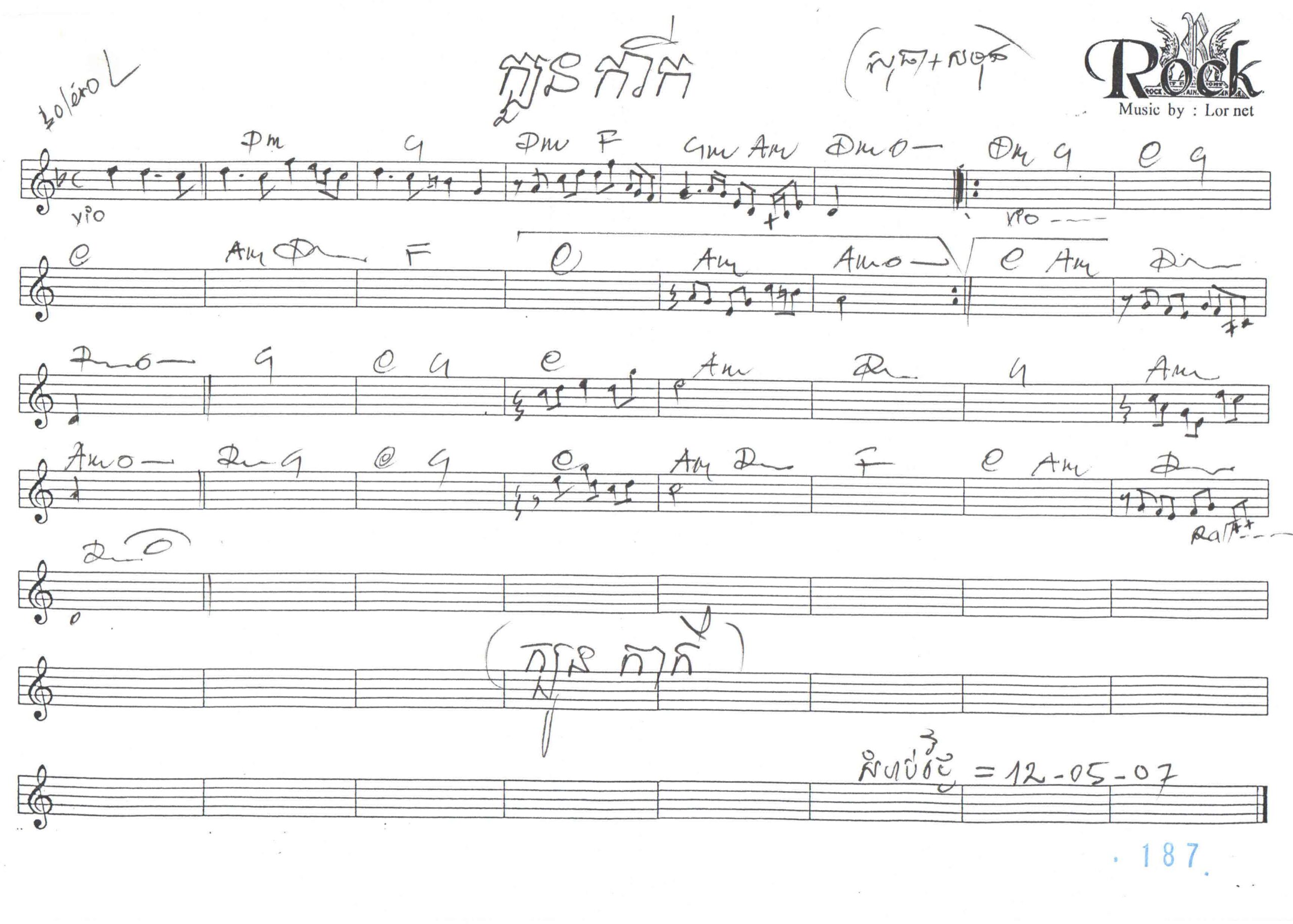 ក្បូនកាកី