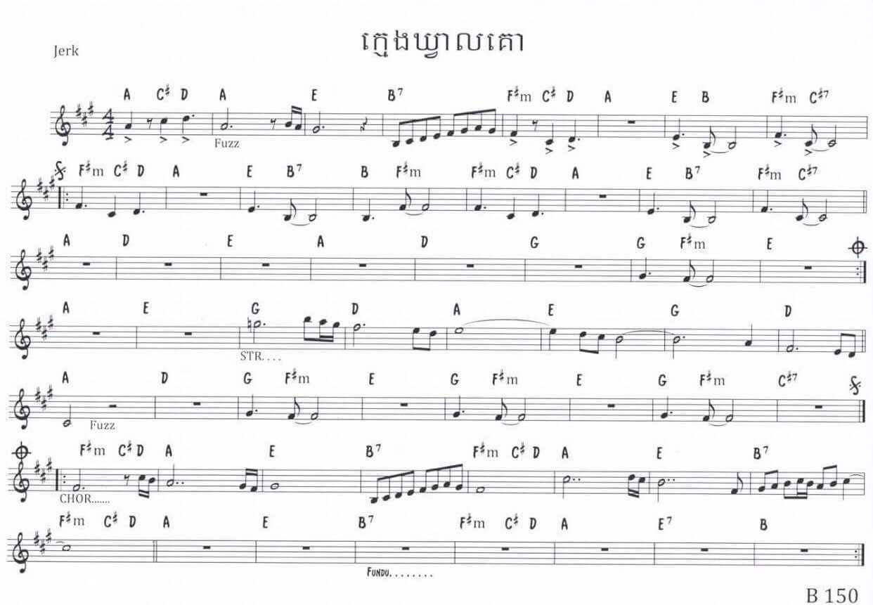 ក្មេងឃ្វាលគោ