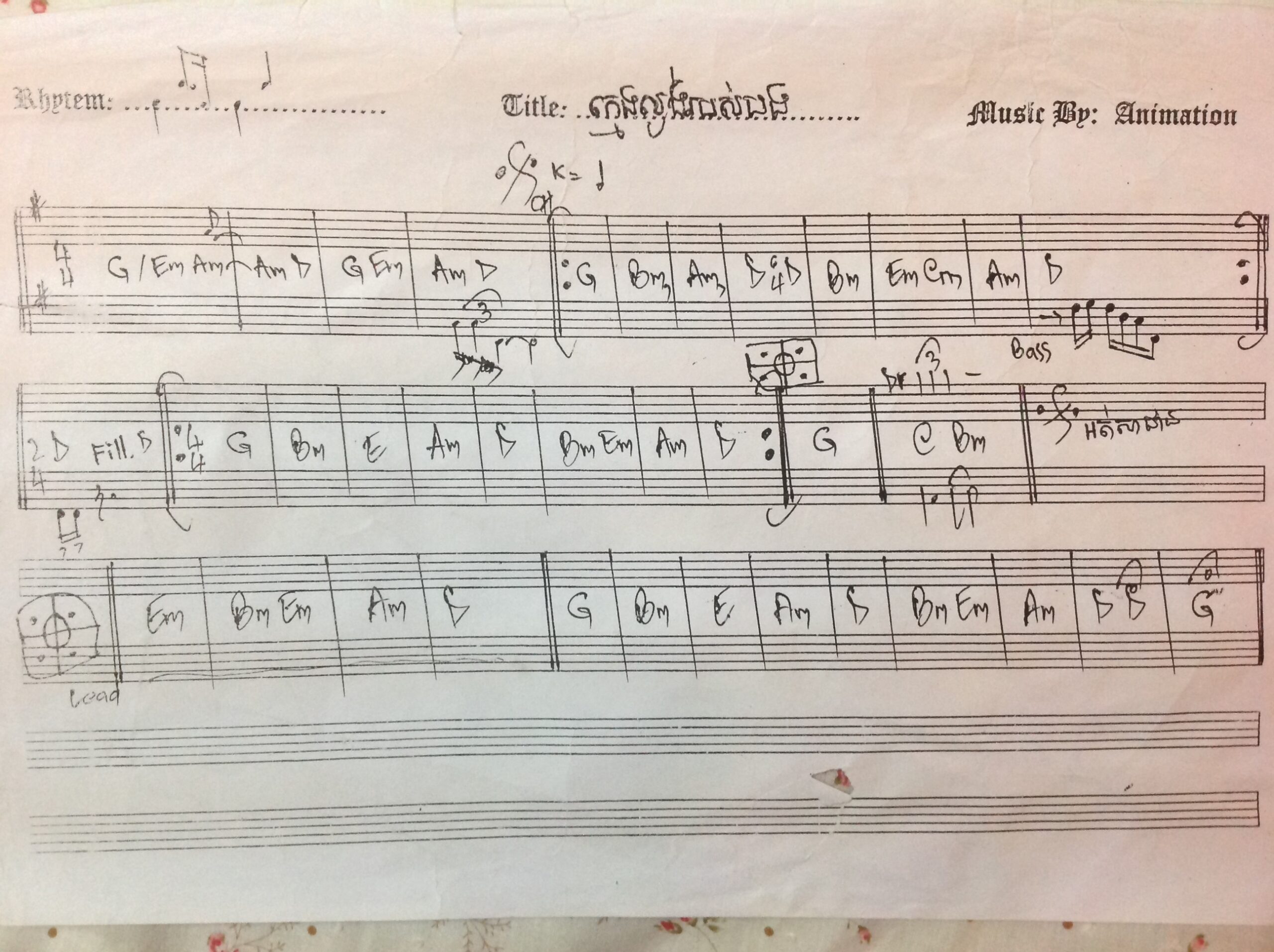 ក្មេងល្ងង់របស់បង