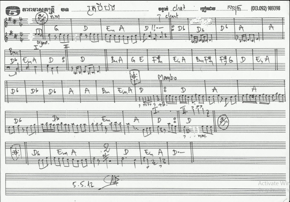 ក្របីបង