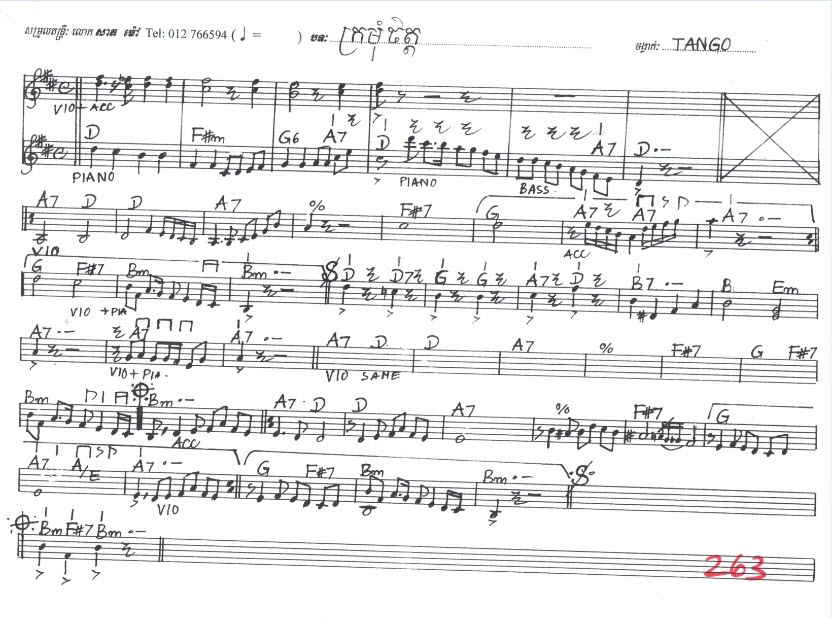 ក្រមុំចិត្ត
