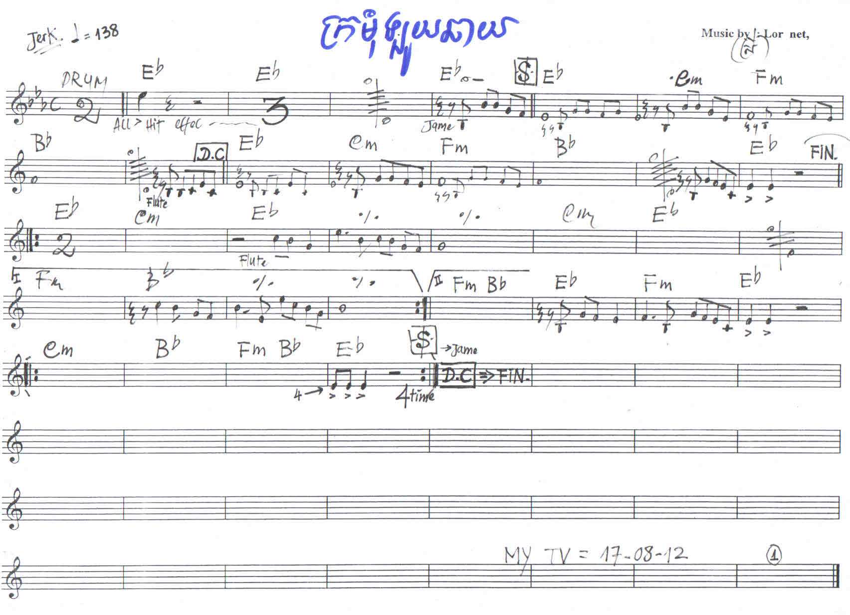 ក្រមុំឡូយឆាយ