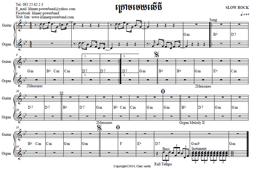 ក្រោមមេឃលើដី