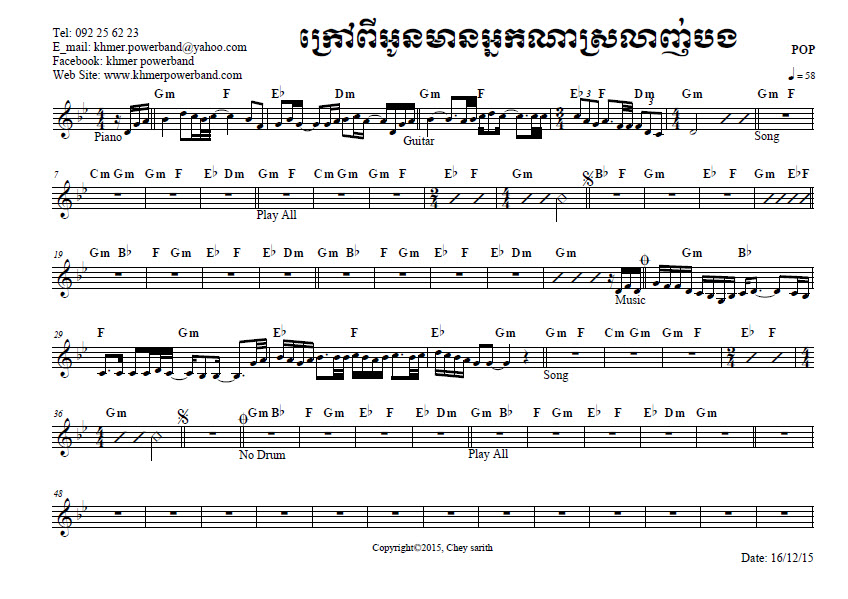 ក្រៅពីអូនមានអ្នកណាស្រលាញ់បងទេ