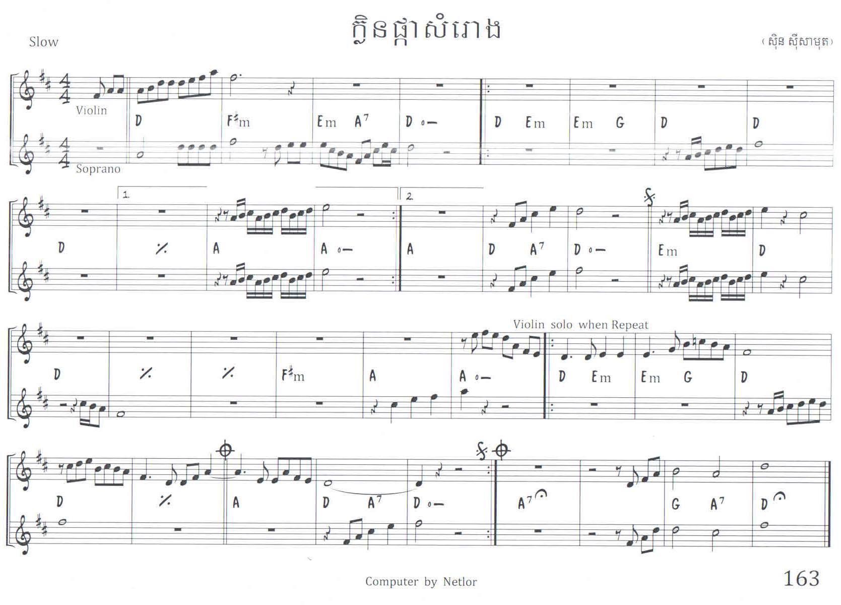 ក្លិនផ្កាសំរោង-1