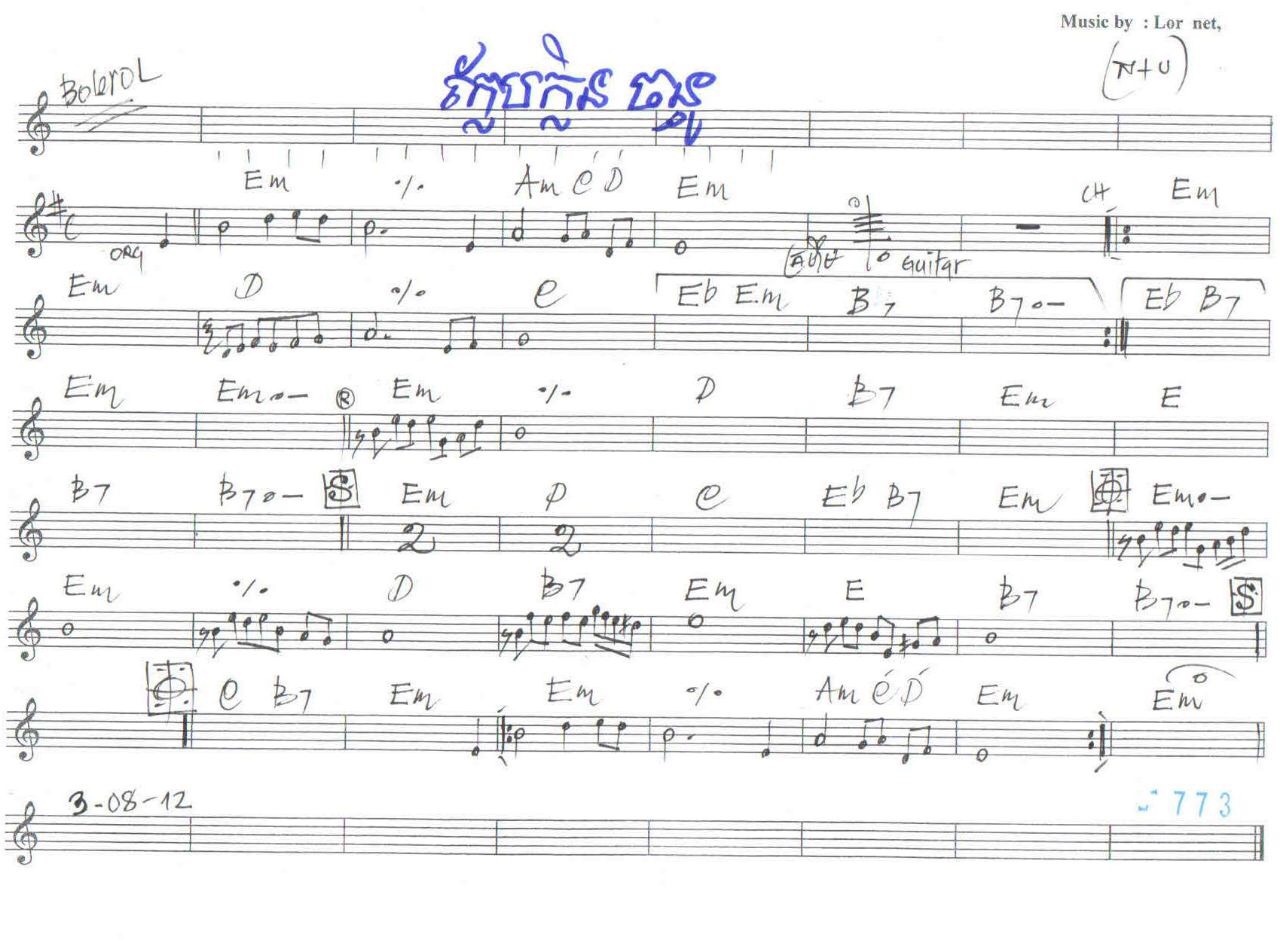 ក្លែបក្លិនចន្ធូ-1