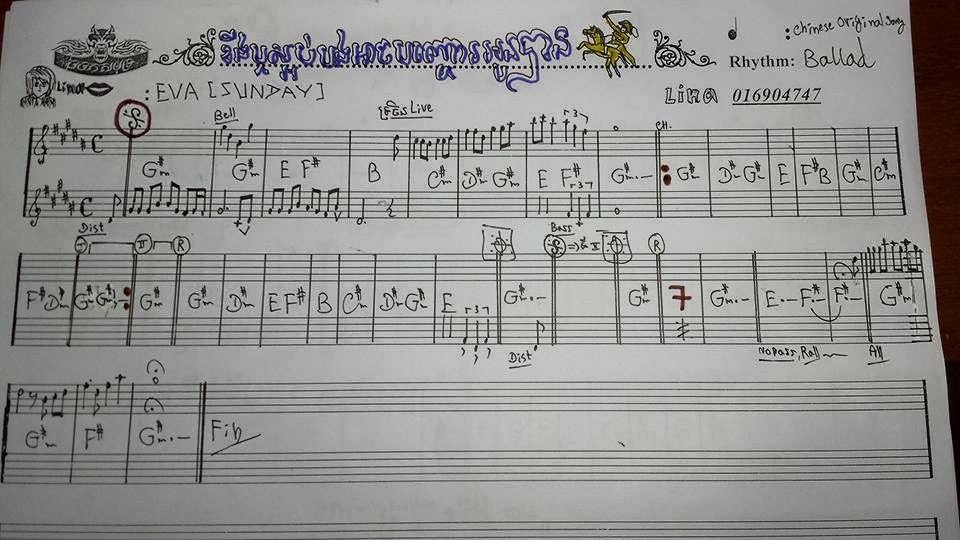 ខឹងរឺស្អប់បងអាចជេរអូនបាន