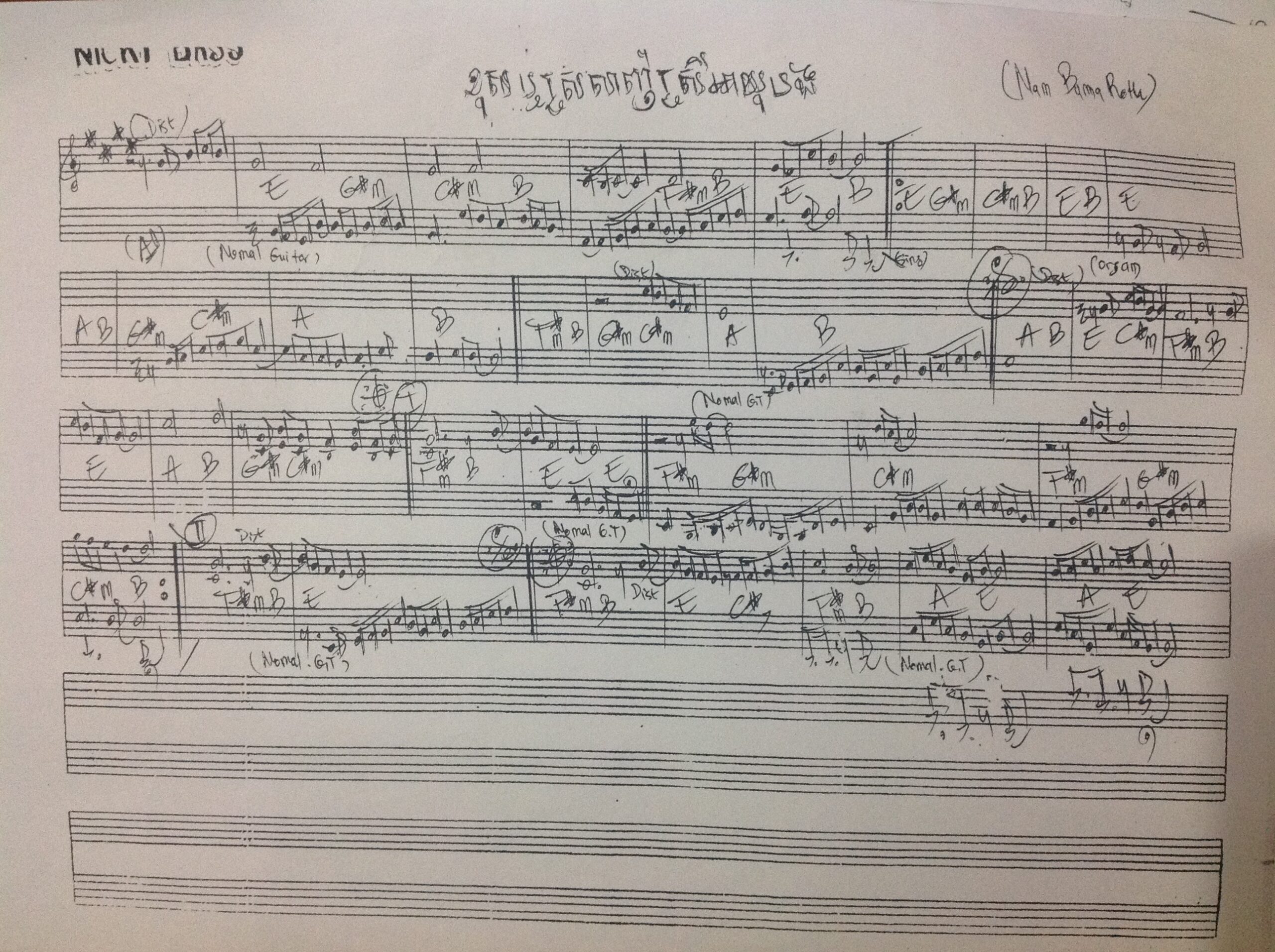ខុសរឺស្រលាញ់ស្រីអាយុបង