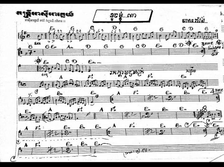 ខូចម្ដុំណា