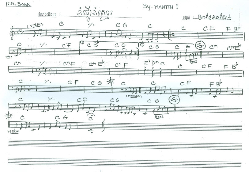 ខំជឿខំស្មោះ