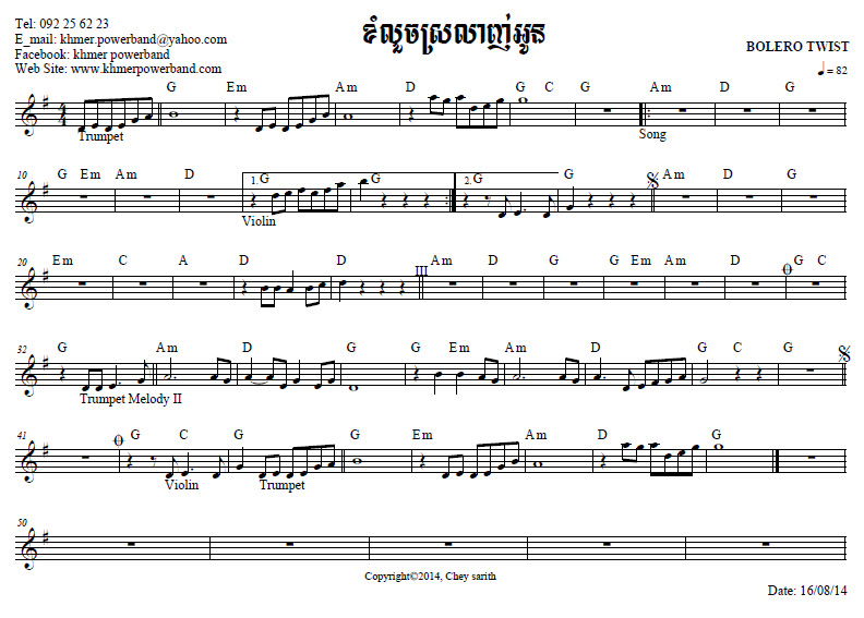 ខំលួចស្រលាញ់អូន