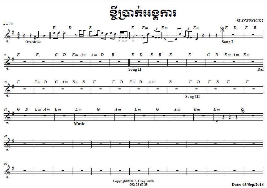 ខ្ជីប្រាក់អង្គការ