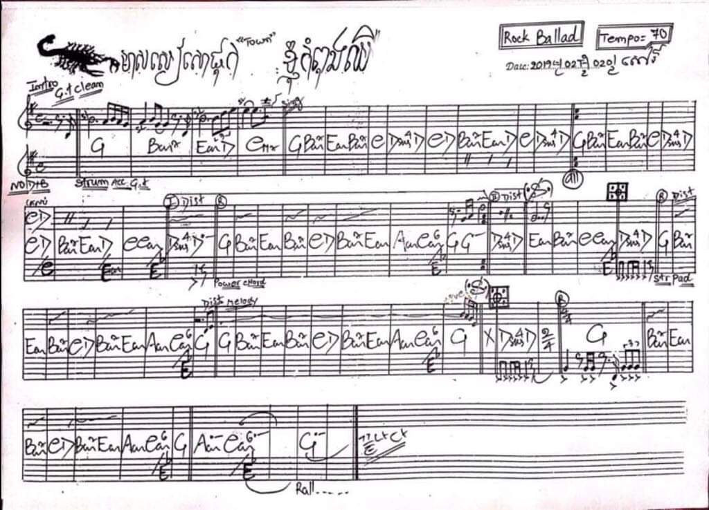 ខ្ញុំកំពុងឈឺ