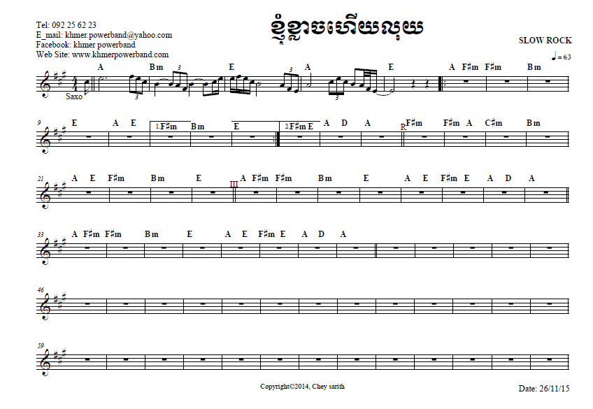 ខ្ញុំខ្លាចហើយលុយ