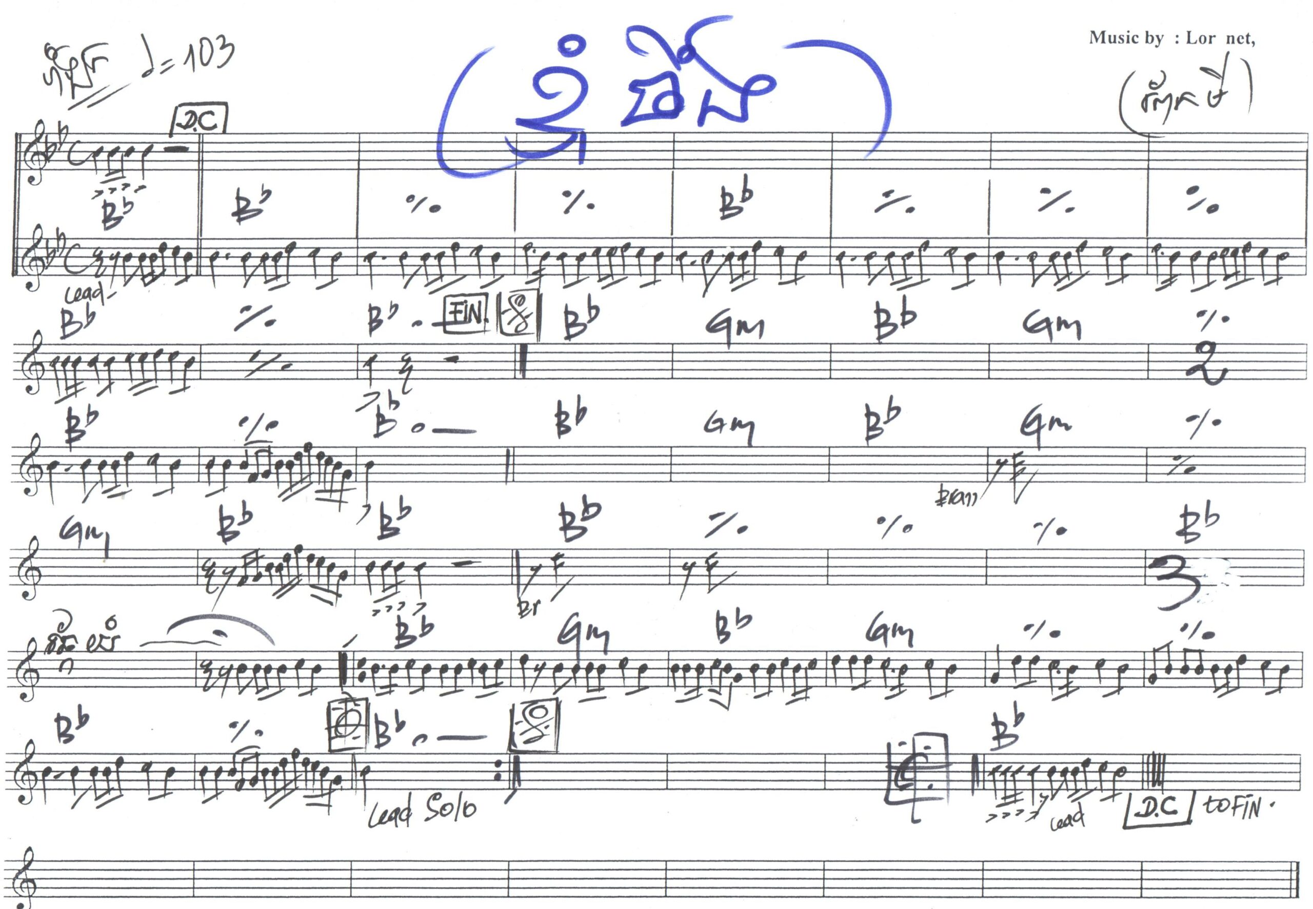 ខ្ញុំចឹង