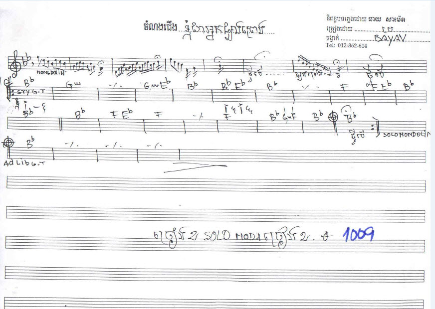 ខ្ញុំជាអ្នកផ្សេងព្រេង