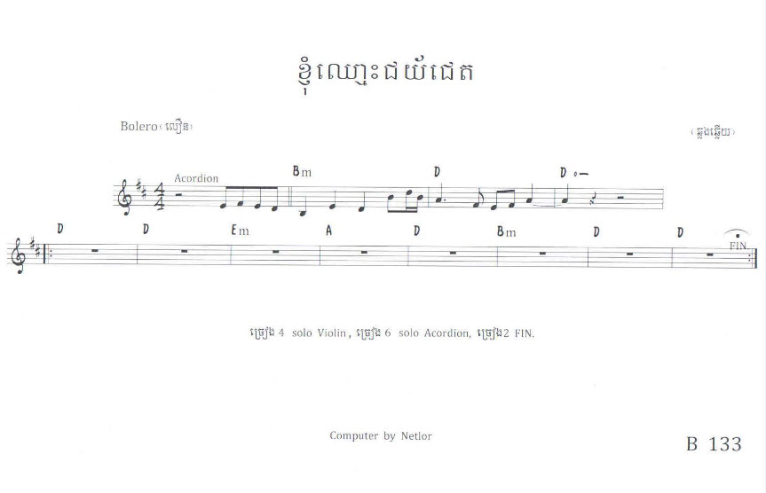 ខ្ញុំឈ្មោះជ័យជេត