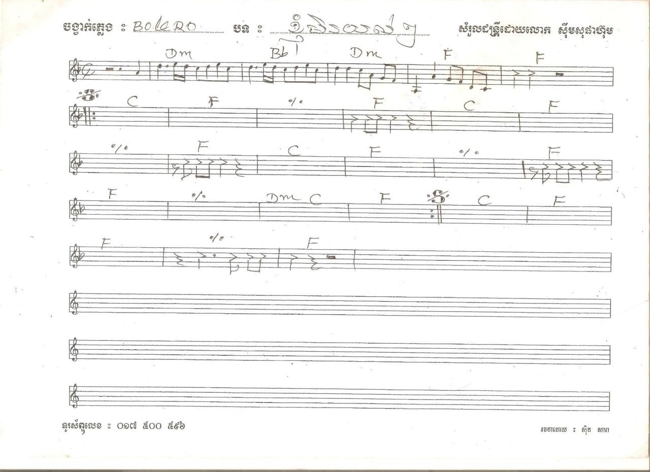 ខ្ញុំមិនយល់មិនយល់