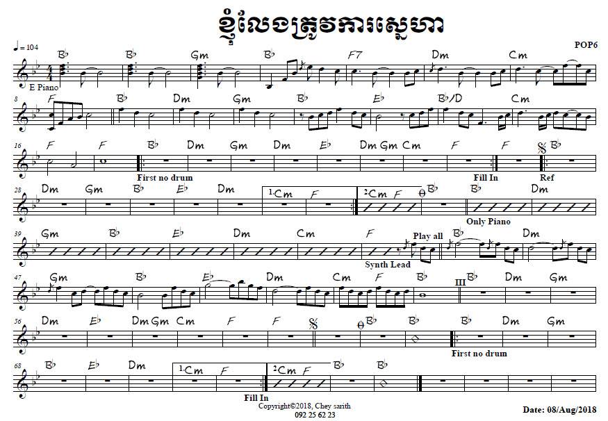 ខ្ញុំលែងត្រូវការស្នេហា_m