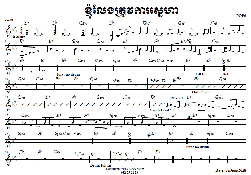 ខ្ញុំលែងត្រូវការស្នេហា_w