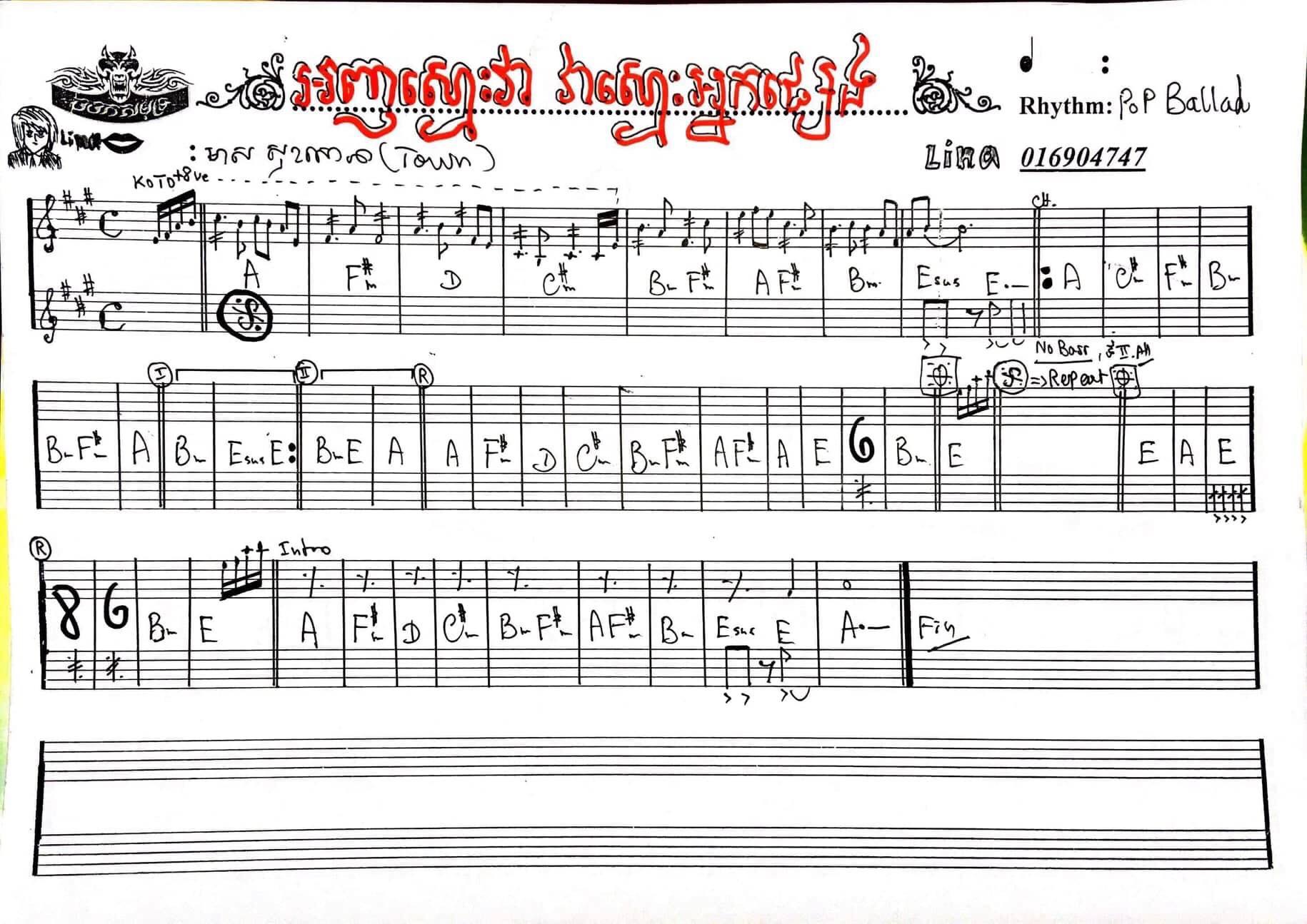 ខ្ញុំស្មោះគេគេស្មោះអ្នកផ្សេង-2