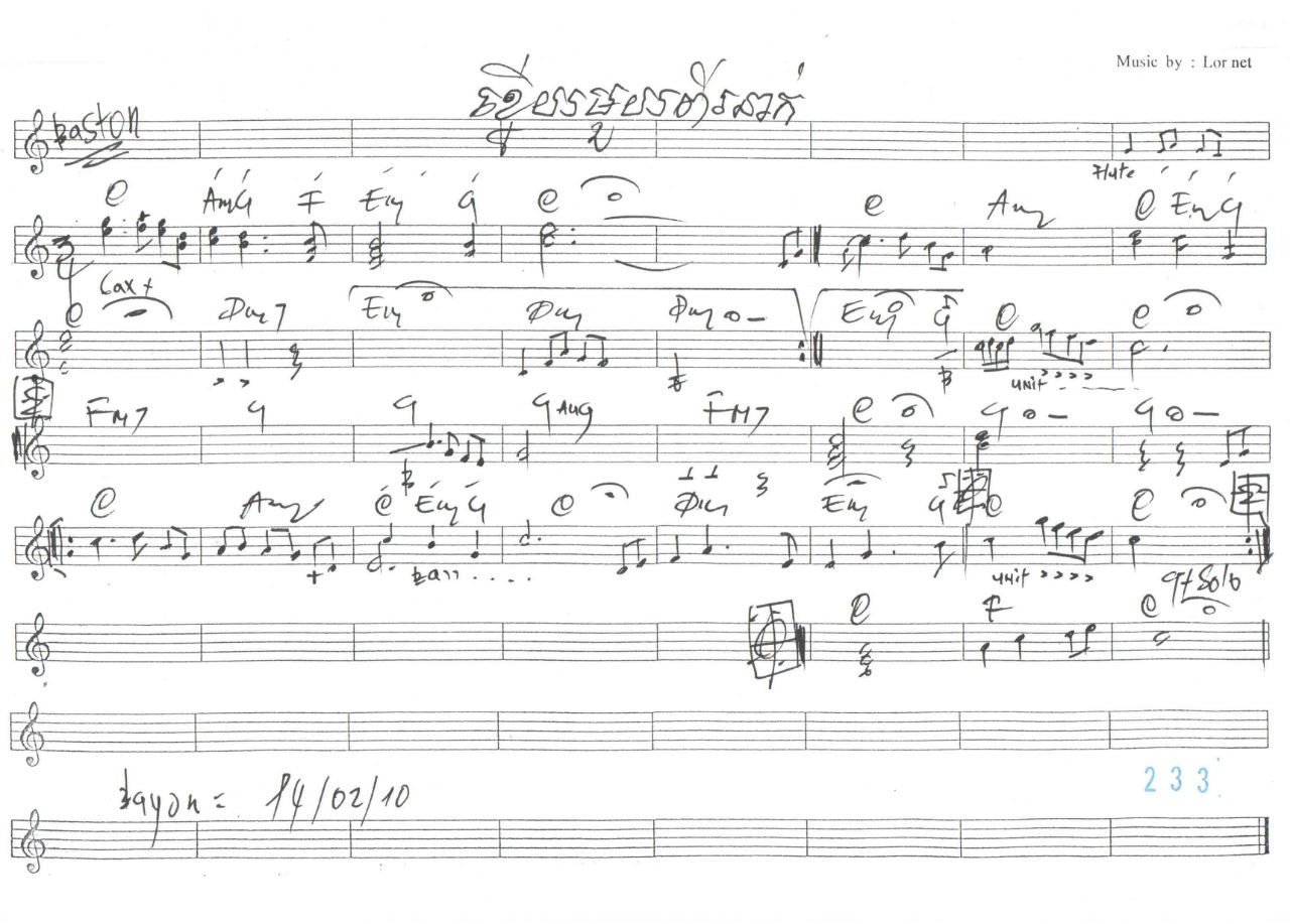 ខ្នើយមួយពីរនាក់