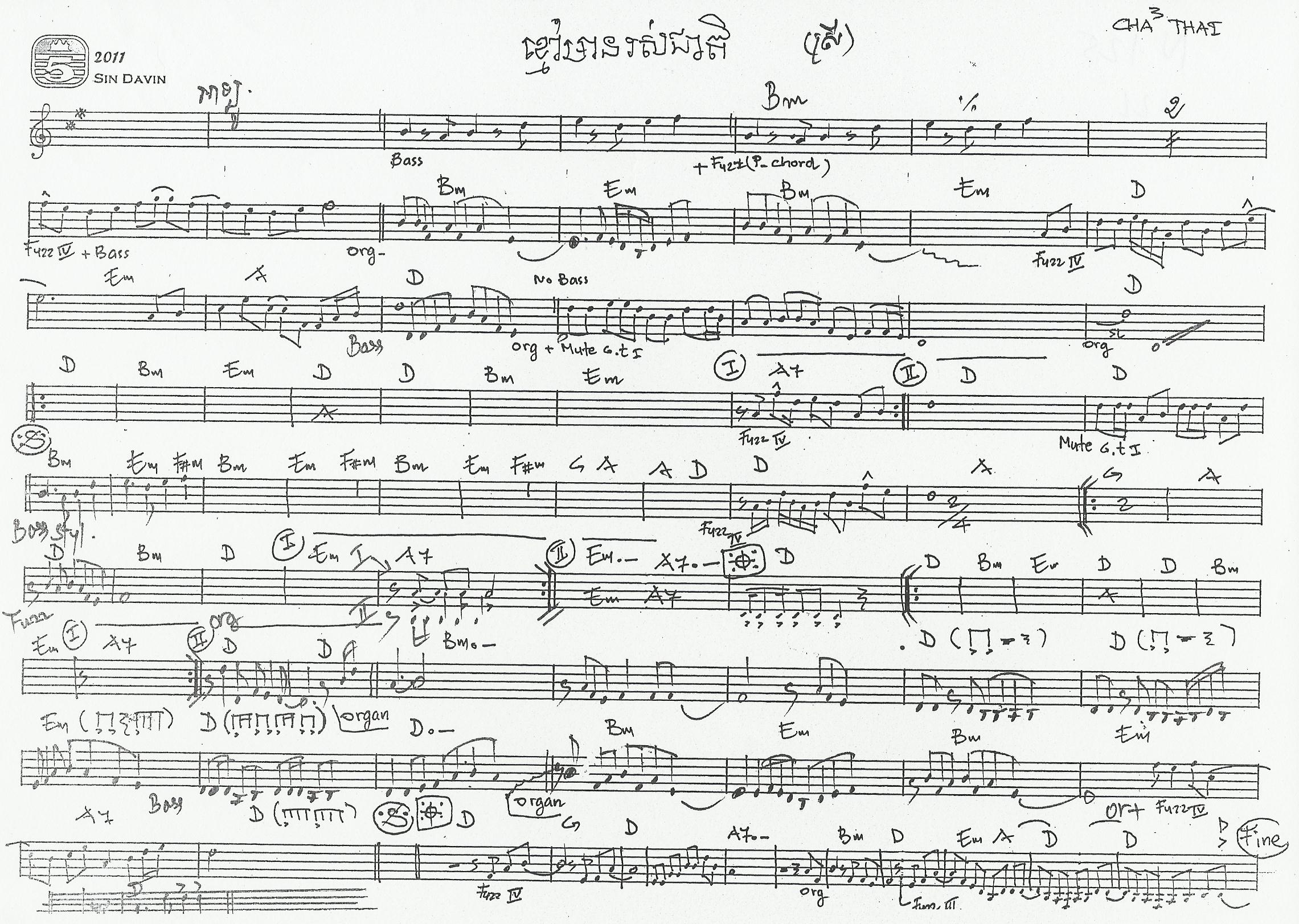 ខ្មៅមានរស់ជាតិ