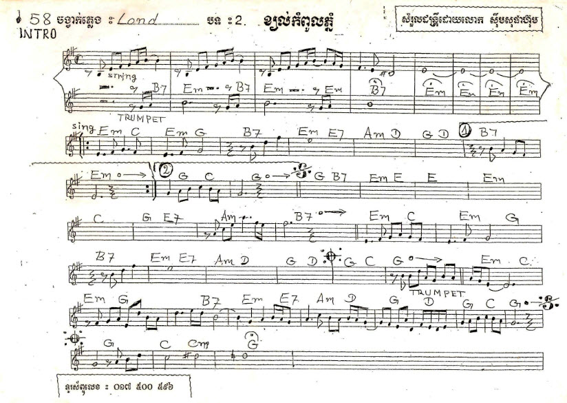 ខ្យល់កំពូលភ្នំ