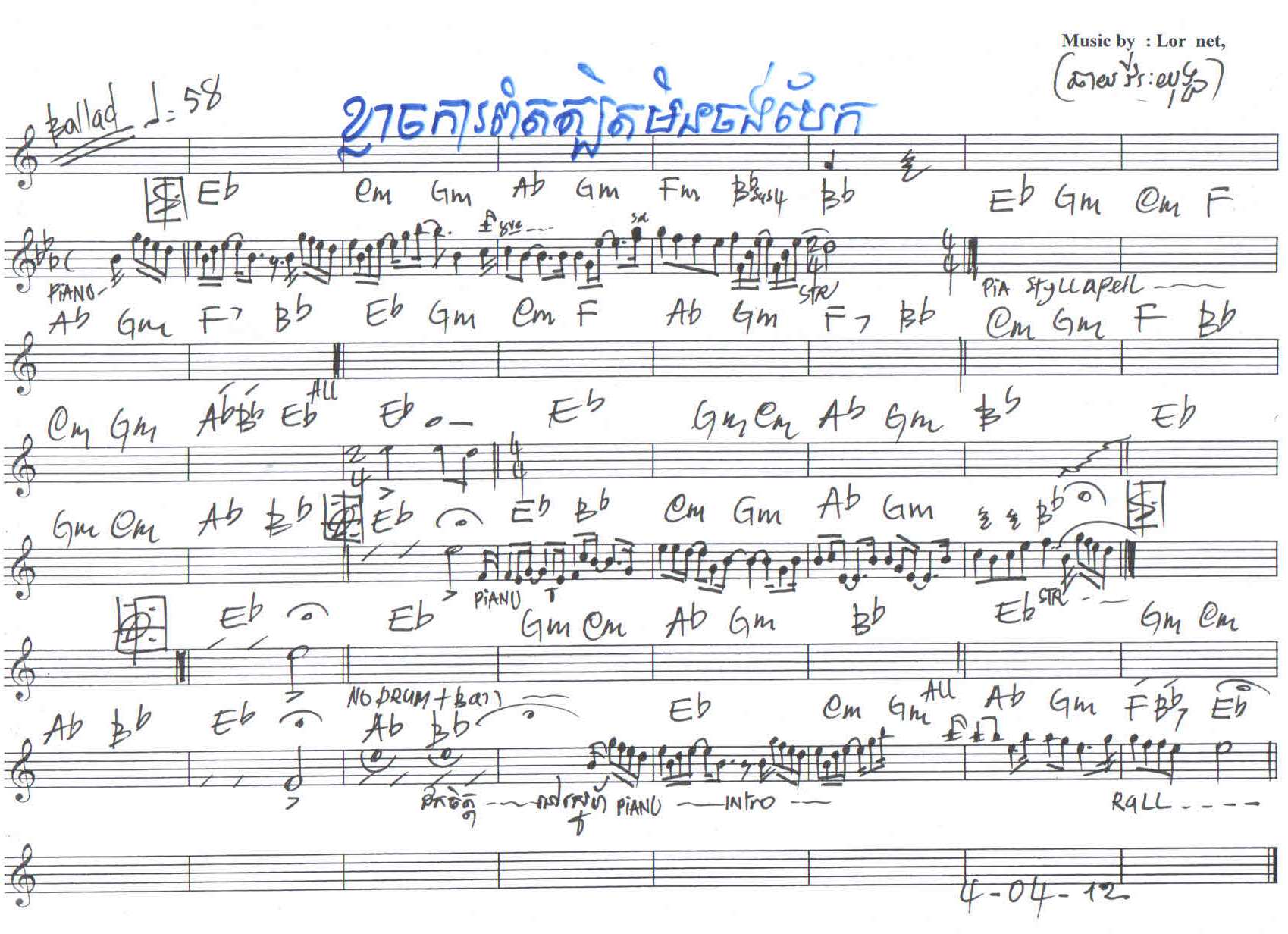 ខ្លាចការពិតត្បិតមិនចង់បែក-ប្រុស