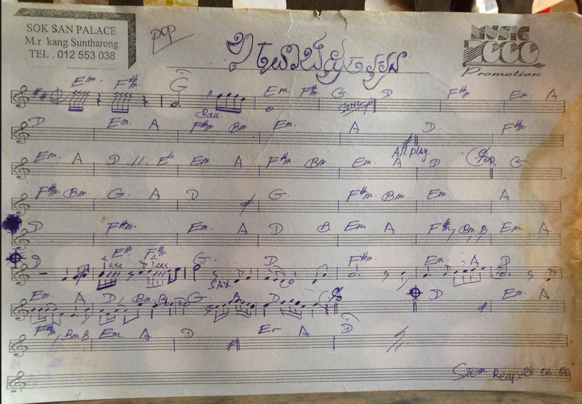 ខ្លាចនាងដូចអូន