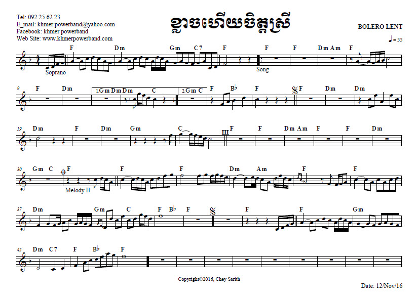ខ្លាចហើយចិត្តស្រី_f