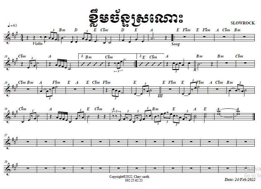 ខ្លឹមច័ន្ទស្រណោះ