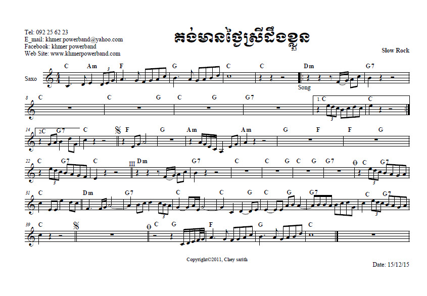 គង់មានថ្ងៃស្រីដឹងខ្លុន