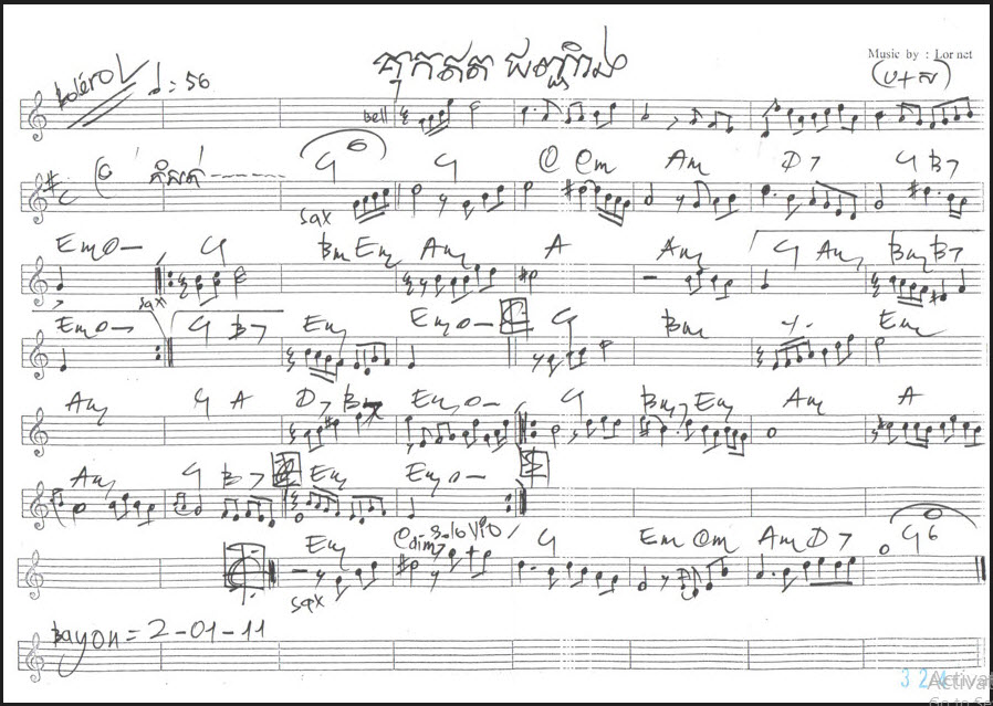 គុកឥតជញ្ជាំង