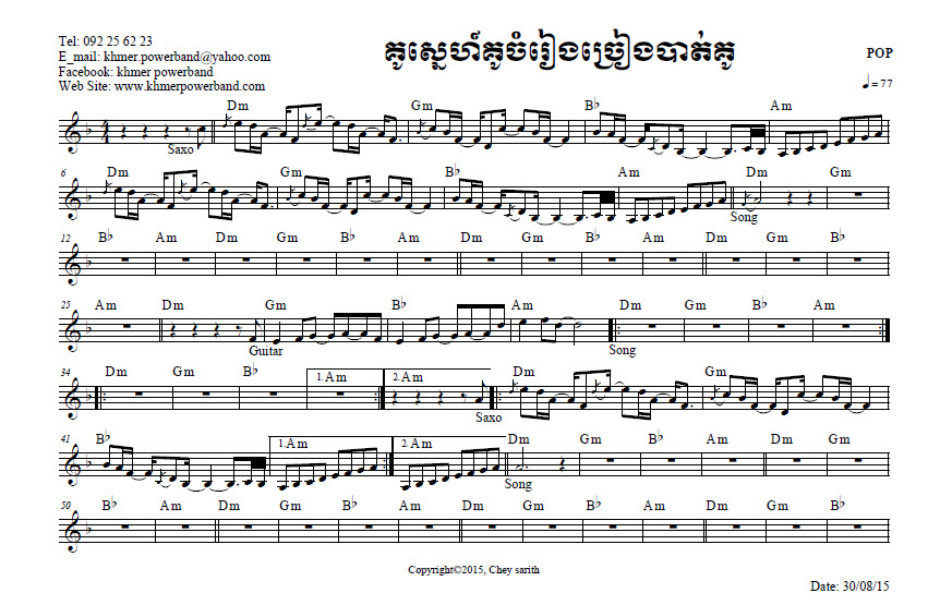 គូស្នេហ៍គូចំរៀងច្រៀងបាត់គូ