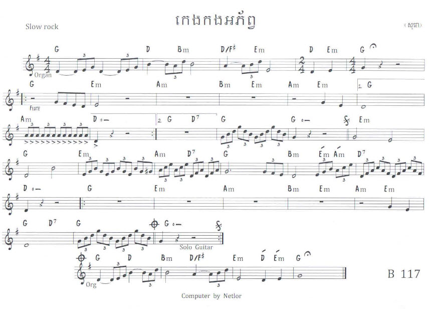 គេងកងអភ័ព្វ
