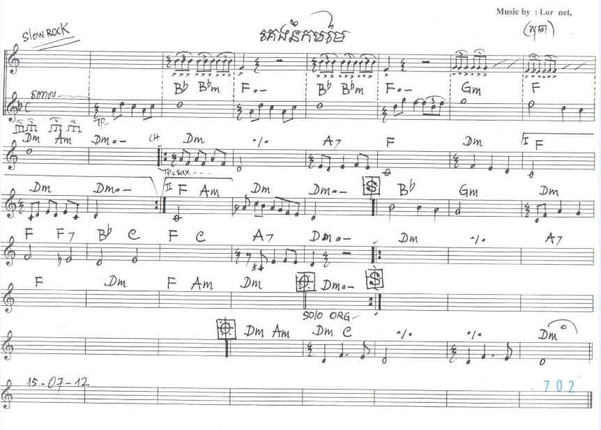 គេងនឹកមមៃ