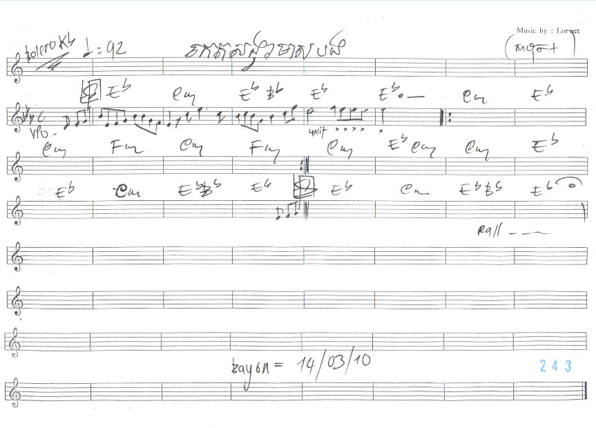 គេតសង្វាមាសបង