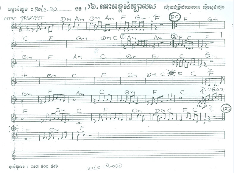 គោកខ្ពស់ក្បាស់ស