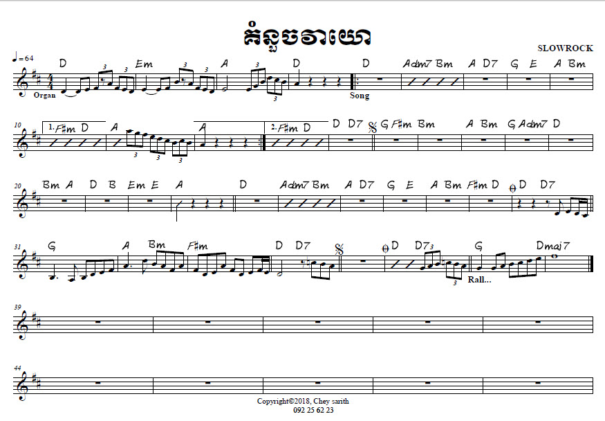 គំនួចវាយោ