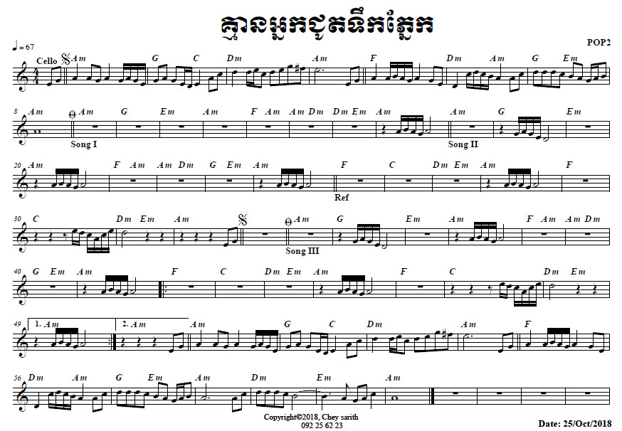 គ្មានអ្នកជួតទឹកភ្នែក