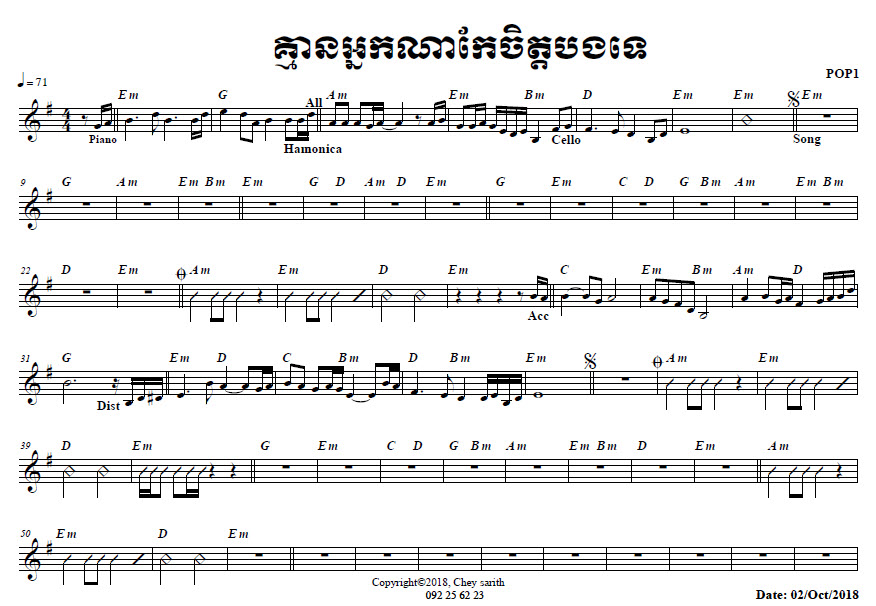 គ្មានអ្នកណាកែចិត្តបងទេ