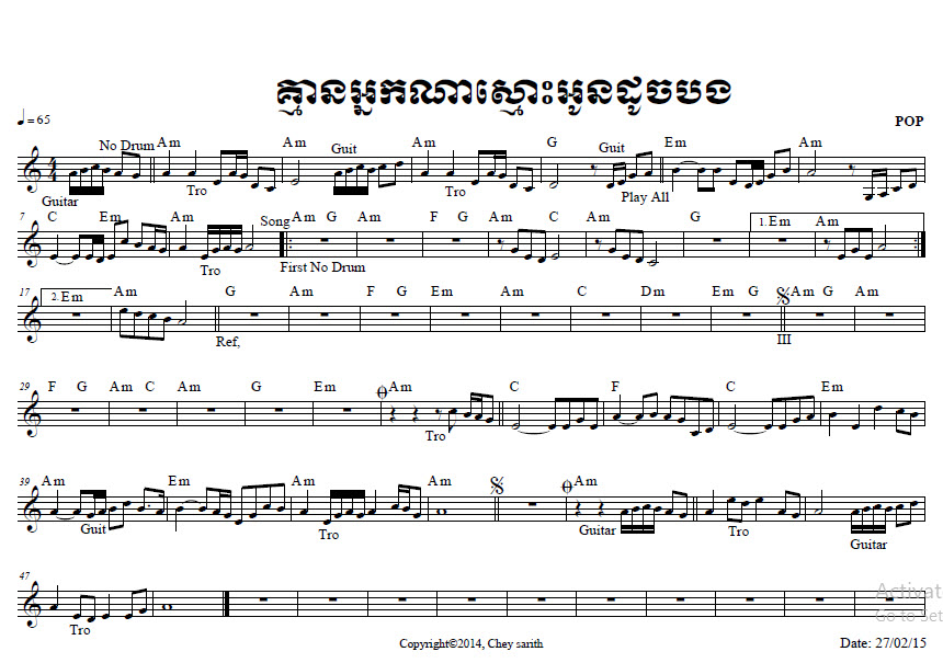 គ្មានអ្នកណាស្មោះអូនដូចបង