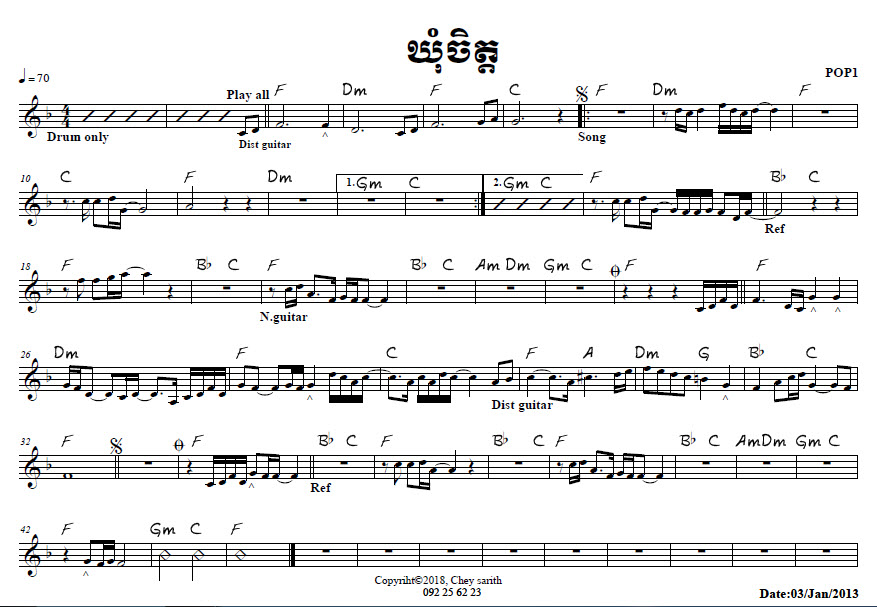 ឃុំចិត្ត
