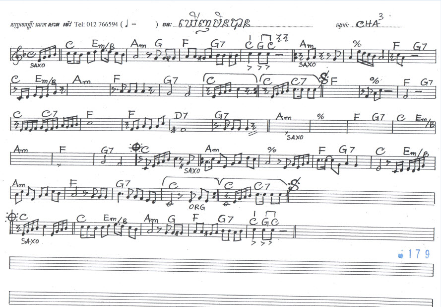 ឃើញមិនបាន