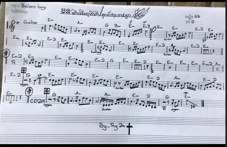 ង៉ាអើយស្រីង៉ា