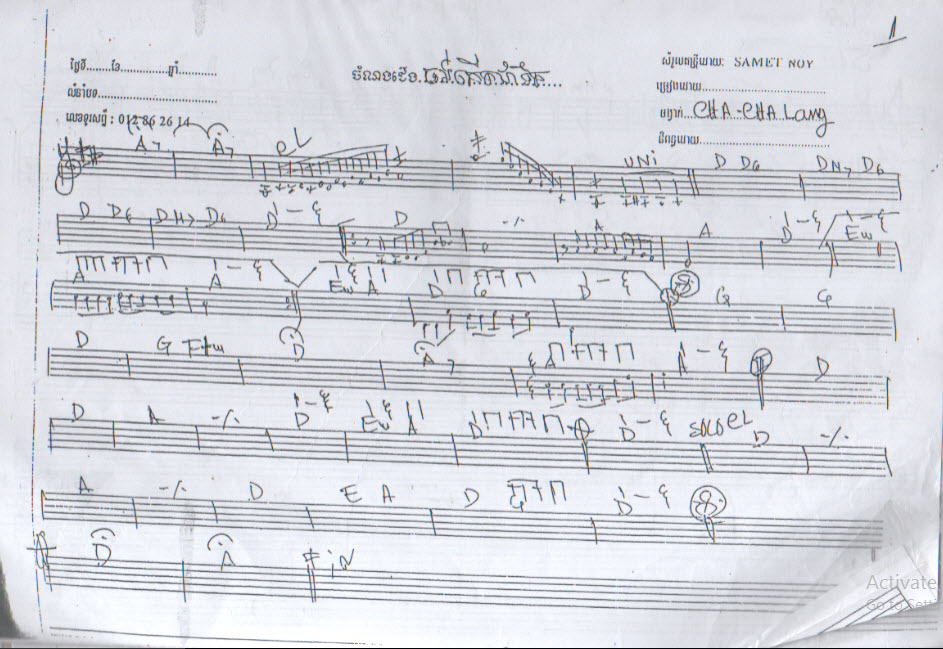 ចង់កើតជាទឹក